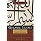Watch the Revival & Revision of Islamic Thought
