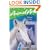 Horse in the House (Animal Ark)