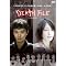 デス映画集