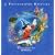Walt Disney World: Where Magic Lives 2006
