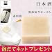 無添加生せっけん momochiせっけん [日本酒]