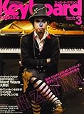 キーボード・マガジン 2008年 3月号 [雑誌]-