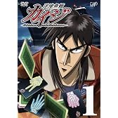 逆境無頼カイジ 1 [DVD]