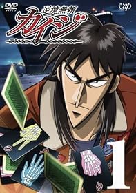 逆境無頼カイジイメージ