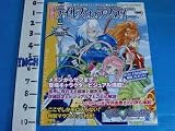 Weekly Tales of Destiny Vol. 2 (Japanese Import)