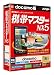 携帯マスターNX5 docomo版