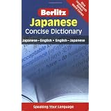 Japanese Concise Dictionary (Berlitz Concise Dictionary) (Japanese and Japanese Edition) ~ Berlitz