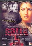 Satta (Indian Cinema/Hindi Film/Bollywood/Ravina Tandon)