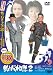 釣りバカ日誌2 [DVD]