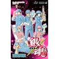 銀魂―ぎんたま― 38 (ジャンプコミックス)