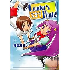 Leader's High! Flex Comix