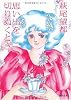 思い出を切りぬくとき (河出文庫)