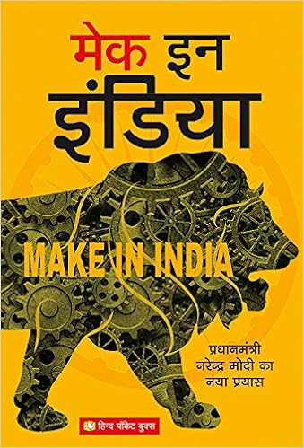 Make in India