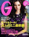GINZA (ギンザ) 2009年 01月号 [雑誌]