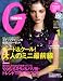<STRONG>GINZA</STRONG> <STRONG>(ギンザ)</STRONG> <STRONG>2009年</STRONG> <STRONG>01月号</STRONG> <STRONG>[雑誌]</STRONG>
