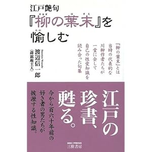 �y�o�[�Q���u�b�N�z  �]�ˉ���  ���̗t���������  �V����