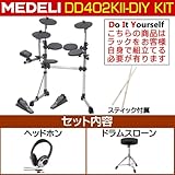 �y�C�X�A�w�b�h�z���A�X�e�B�b�N�t�z���f�� MEDELI DD-402KII-DIY KIT �f�W�^���h����/DD402KII DD402K2