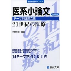 ��n���_���e�[�}�ʉۑ蕶�W21���I�̈�� ������ (�x��󌱃V���[�Y)