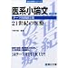 ��n���_���e�[�}�ʉۑ蕶�W21���I�̈�� ������ (�x��󌱃V���[�Y)