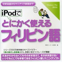 iPod�łƂɂ����g����t�B���s����