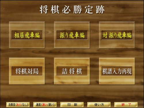Cover image : TACOS将棋 烈将の轟