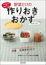 izumimirunの簡単アレンジ! 野菜だけの作りおきおかず