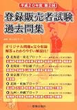 ����20�N�x ��2�� �o�^�̔��Ҏ����ߋ���W �k�C���E���k �k�֓��E�b�M�z �����s �k���E���C ��B�E����u���b�N