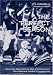 Search : The Perfect Season: How Penn State Came to Stop a Hurricane and Win a National Football Championship