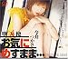 ~堕天使~お気にめすまま・・・今井つかさ [DVD]  セクシア