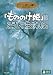 �֤�ΤΤ�ɱ�פϤ����������ޤ줿�� [DVD]