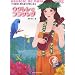 模範演奏CD付 ウクレレでフラソング ソロ演奏と弾き語りが楽しめる