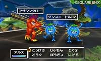 ドラゴンクエストVII エデンの戦士たち