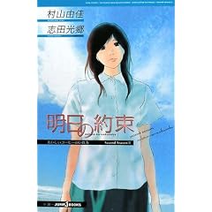 おいしいコーヒーのいれ方 Second Season II(2) 明日の約束 (ジャンプ ジェイ ブックス)