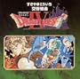 Dragon Quest 4