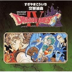 Dragon Quest 4