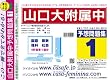 山口大学附属中学校 予想問題集1