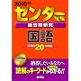 �Z���^�[�����ߋ��⌤�� ���� [2010�N�� �Z���^�[�Ԗ{�V���[�Y]
