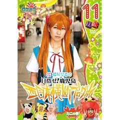���P�݂�~���P�~���P�~���P~�@�� ��_����̐����{���f�u���O���P�P�@�J�j�̊� [DVD]