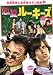 �����롼������ [DVD]