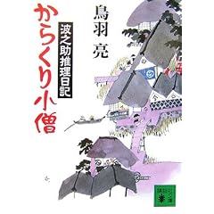 ���炭�菬�m�q�g�V���������L�r (�u�k�Е���)