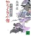 ���炭�菬�m�q�g�V���������L�r (�u�k�Е���)