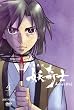 天保異聞 妖奇士 あやかしあやし 四 [DVD]