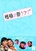 ��Ǥκʥ���� DVD-BOX ���ڥ����ץ饤�����å� �� (�������󥦸����ݥ������ա������������)