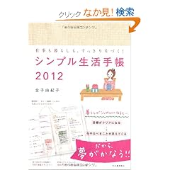�V���v�������蒠2012
