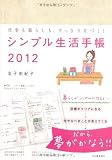 �u�V���v�������蒠2012�v