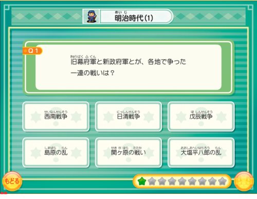 Cover image : 日本歴史トラベラーズ
