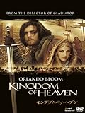 キングダム・オブ・ヘブン (字幕版)
