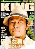 KING (キング) 2008年 07月号 [雑誌]