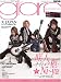 glare(���쥢) vol.8 (���󥳡����ߥ塼���å�MOOK)