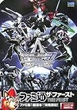 AnotherCentury's Episode3 THE FINALプレイヤーズバイブル (ファミ通ザ・ファースト)-